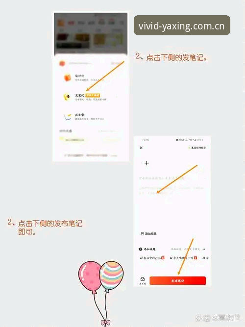 亚星体育平台v3.4.2实战操作教程——三步搞定APP下载与登录